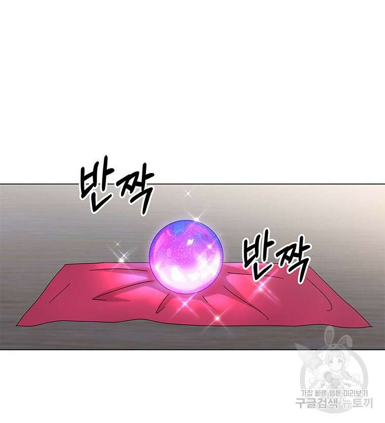 원님의 마법사 2화 89