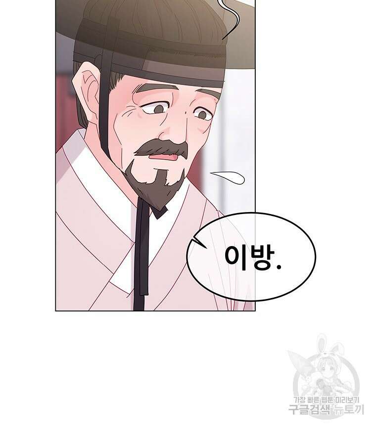원님의 마법사 2화 105
