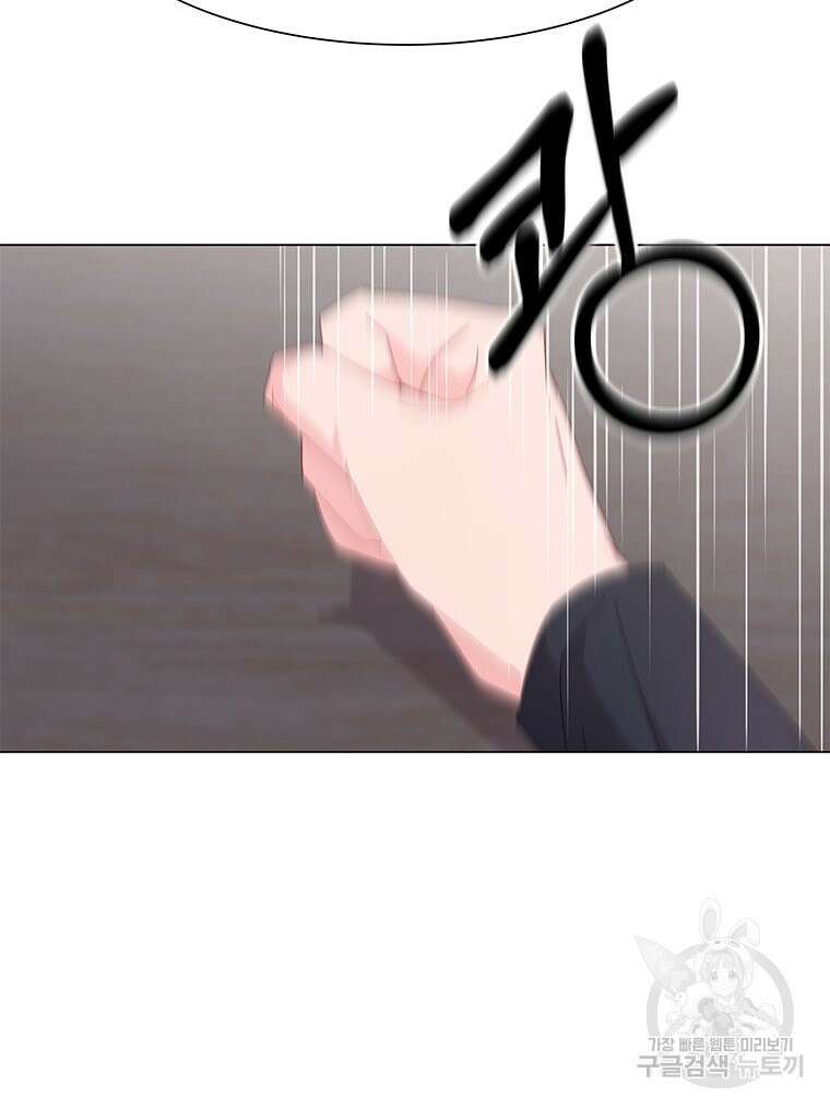 원님의 마법사 2화 110