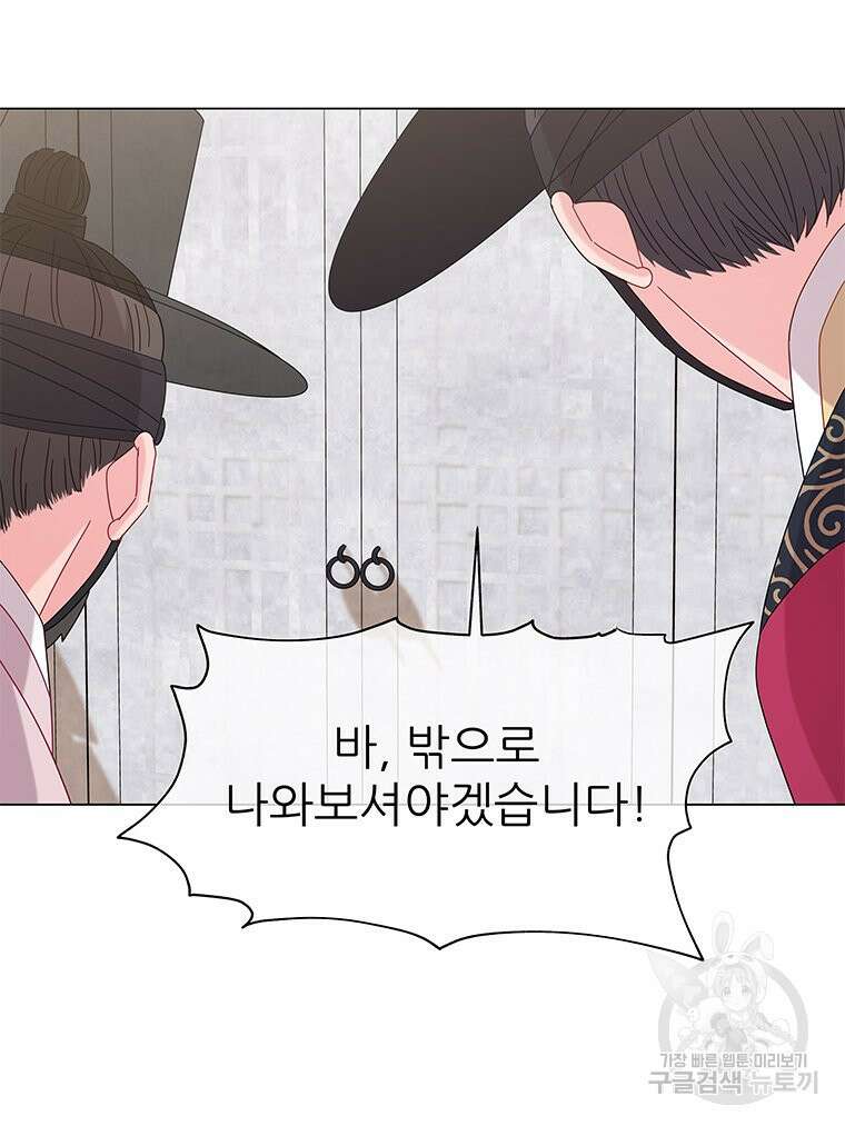 원님의 마법사 2화 114