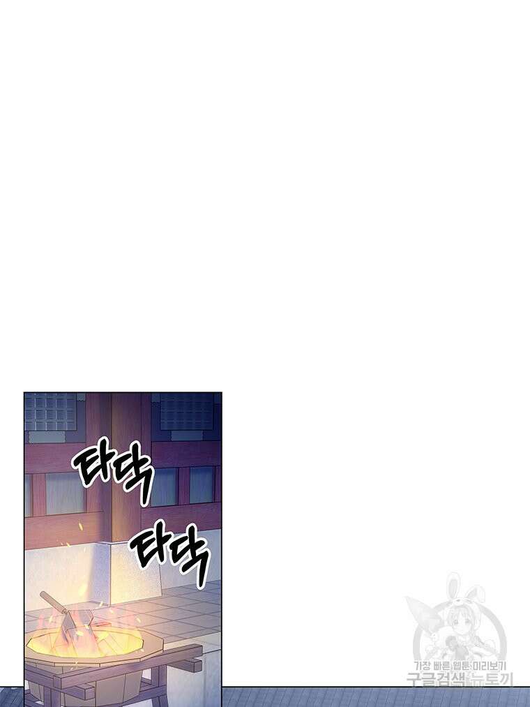 원님의 마법사 2화 115