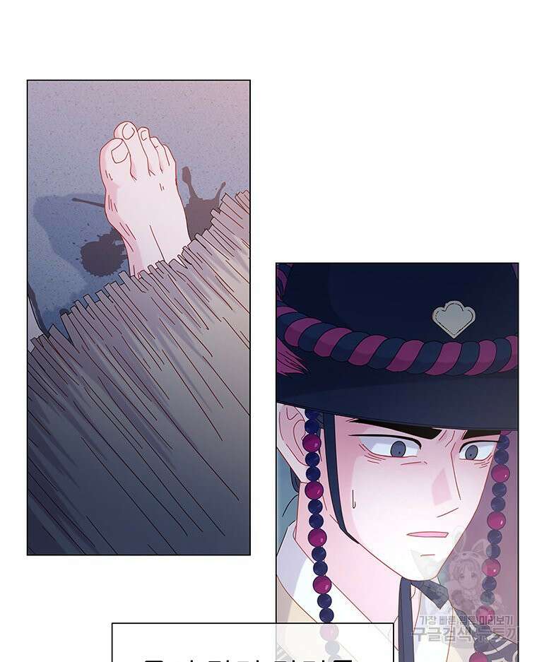 원님의 마법사 2화 118
