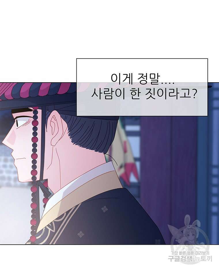 원님의 마법사 2화 121