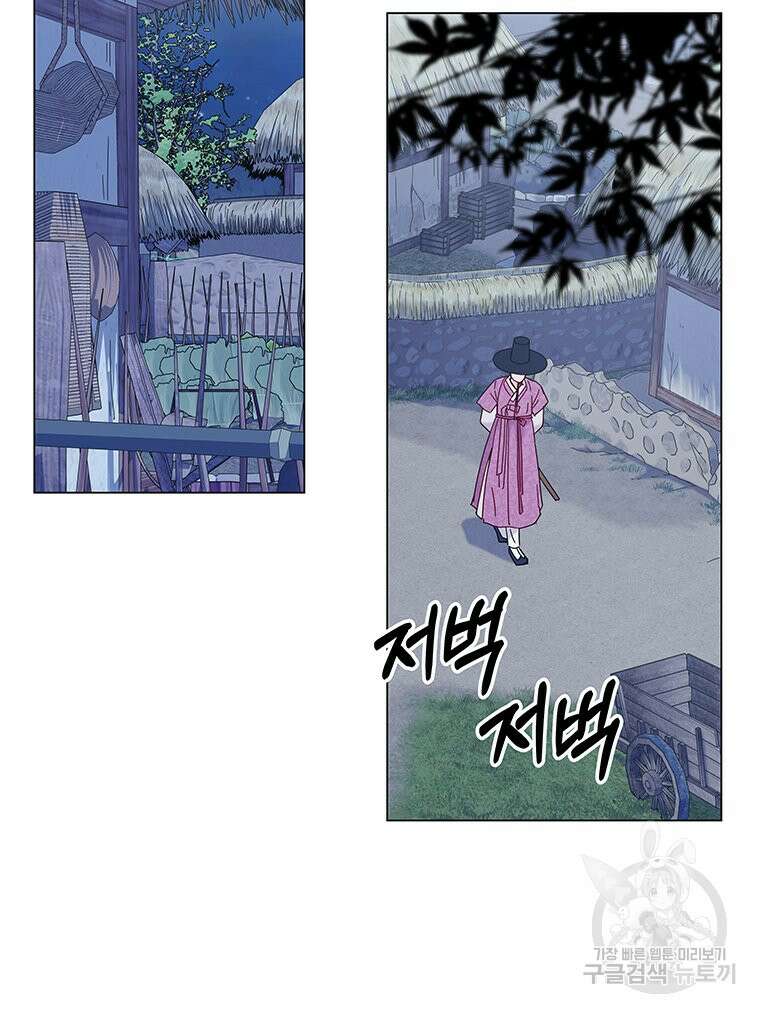 원님의 마법사 2화 123