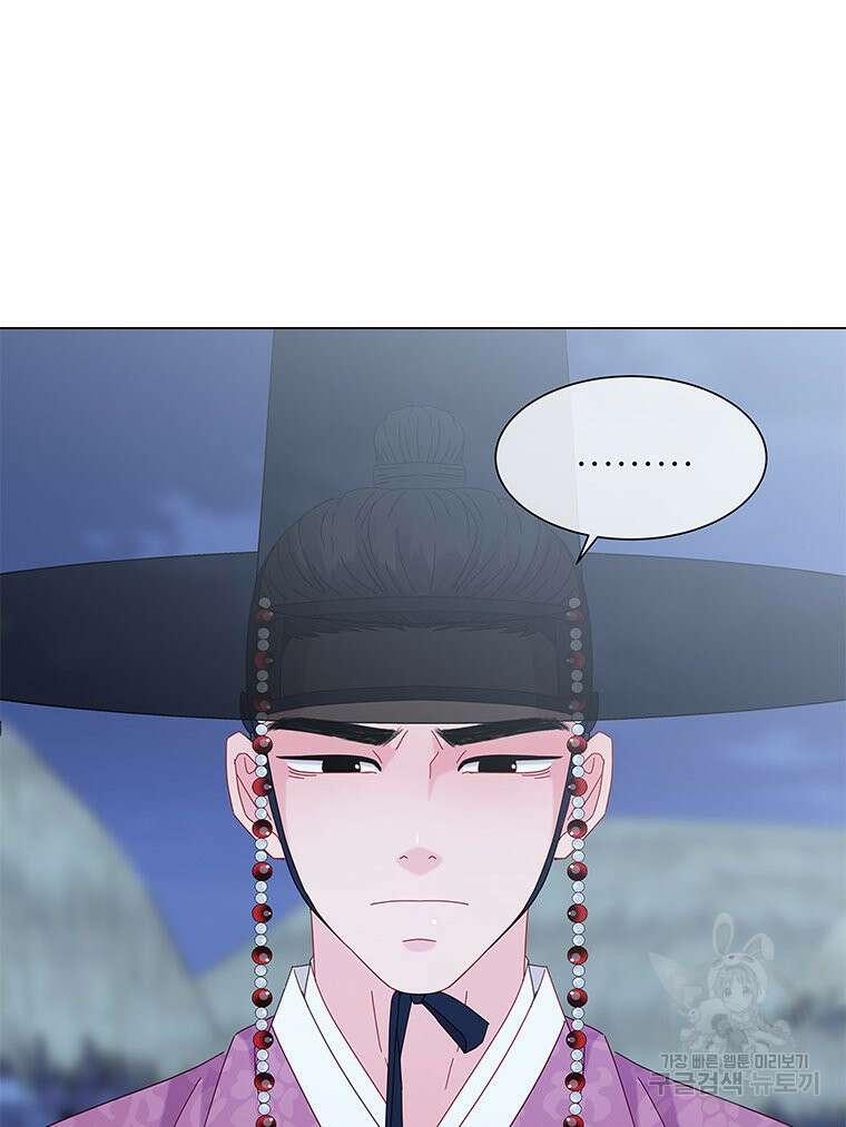 원님의 마법사 2화 124