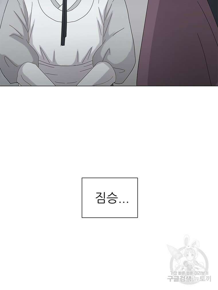 원님의 마법사 2화 126
