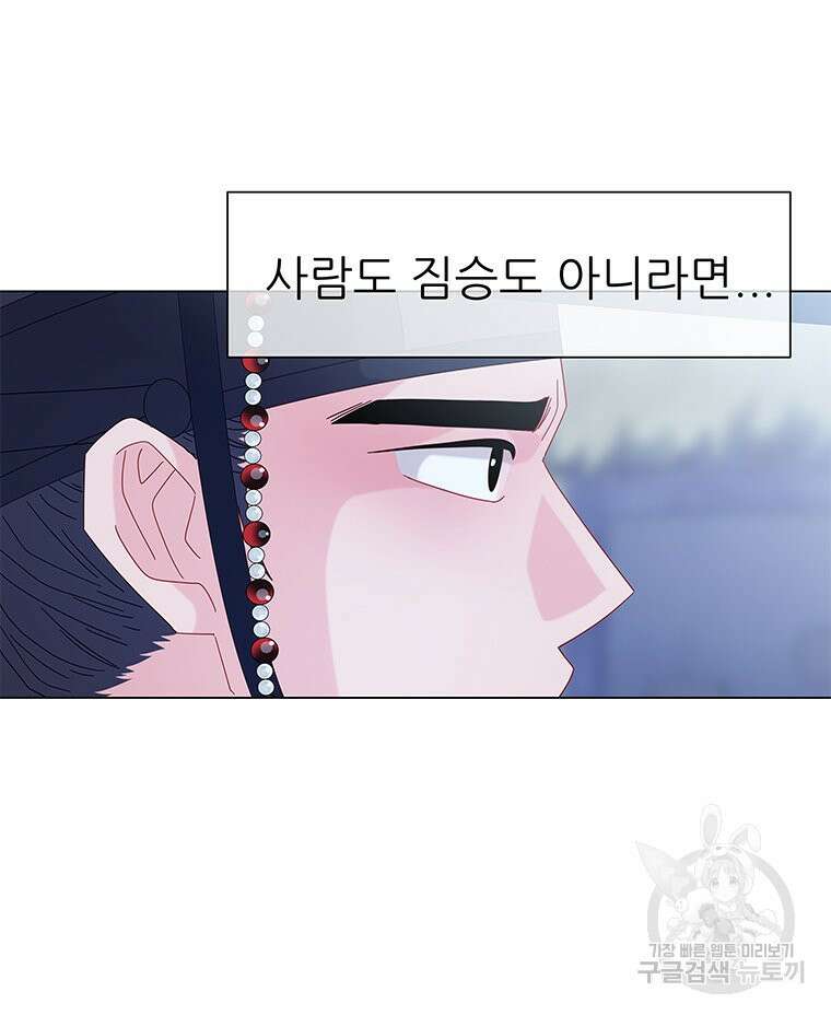 원님의 마법사 2화 128