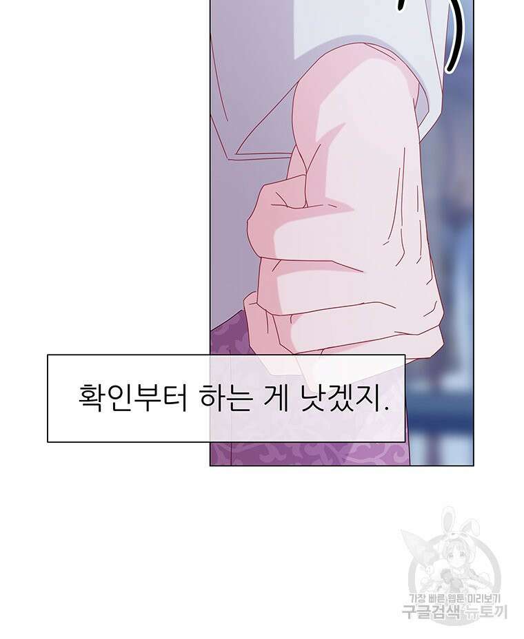 원님의 마법사 2화 130