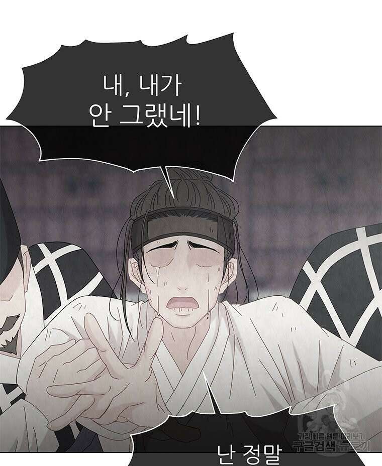 원님의 마법사 2화 131