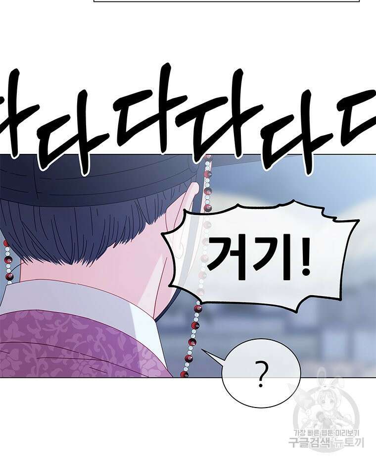 원님의 마법사 2화 133
