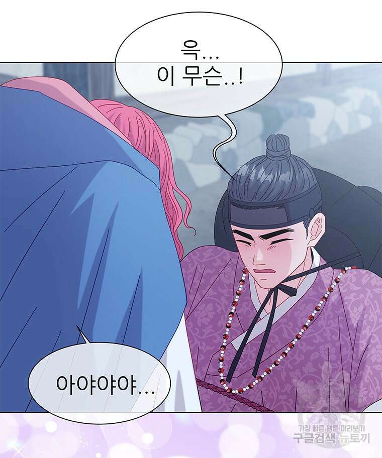 원님의 마법사 2화 136