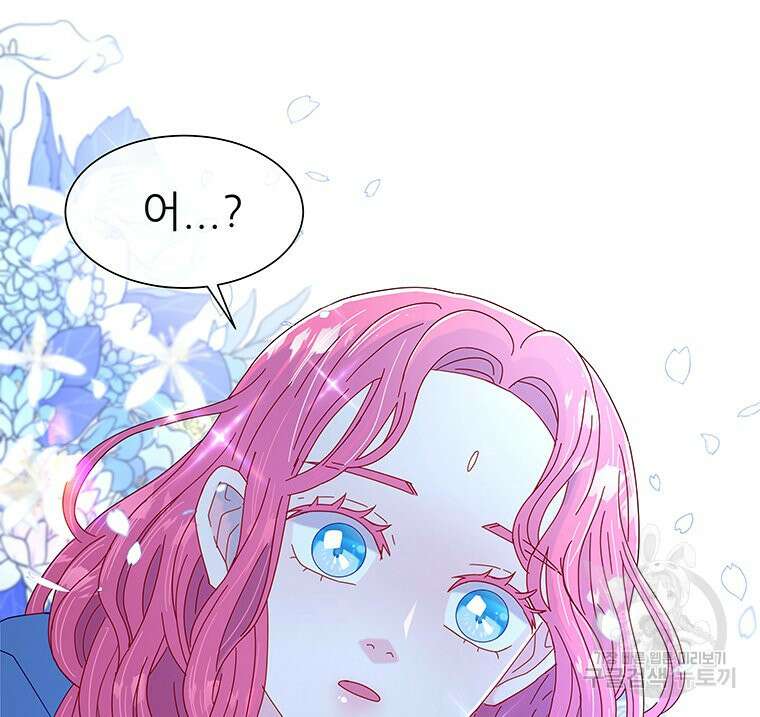 원님의 마법사 2화 139