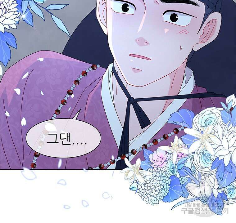 원님의 마법사 2화 141