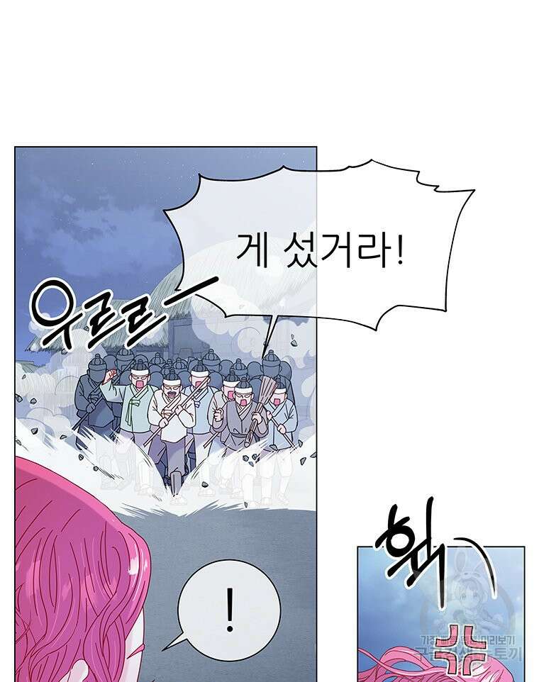 원님의 마법사 2화 142