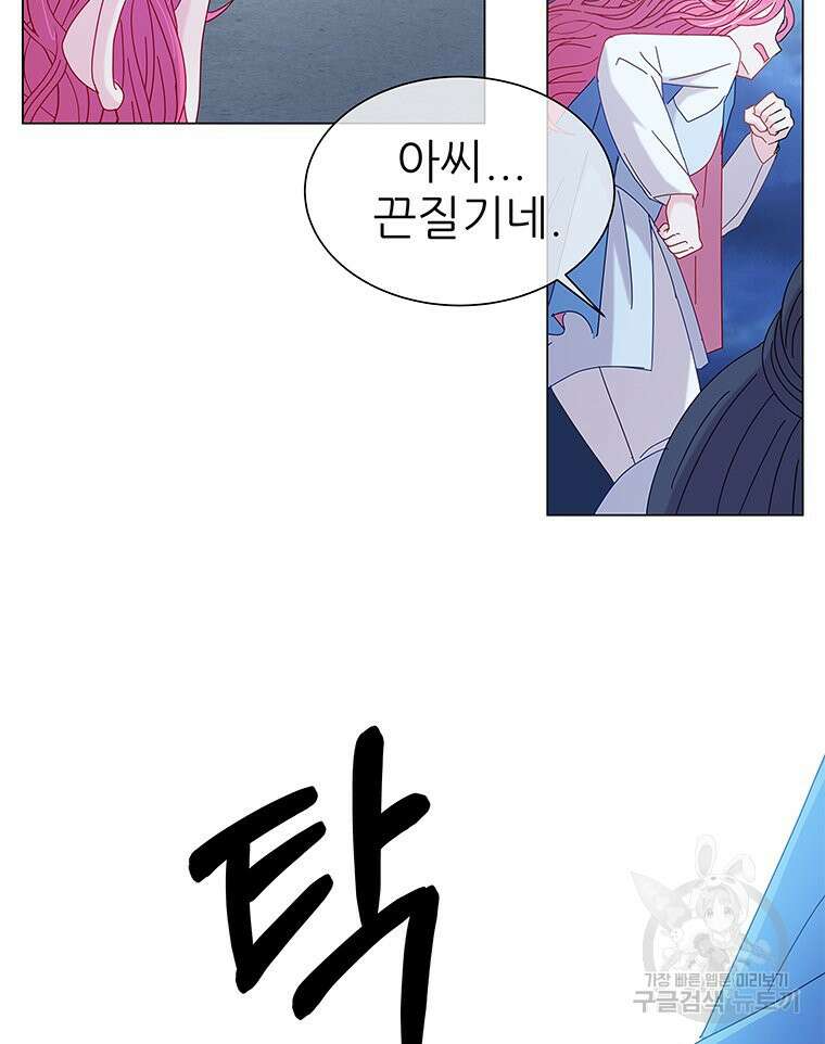 원님의 마법사 2화 143