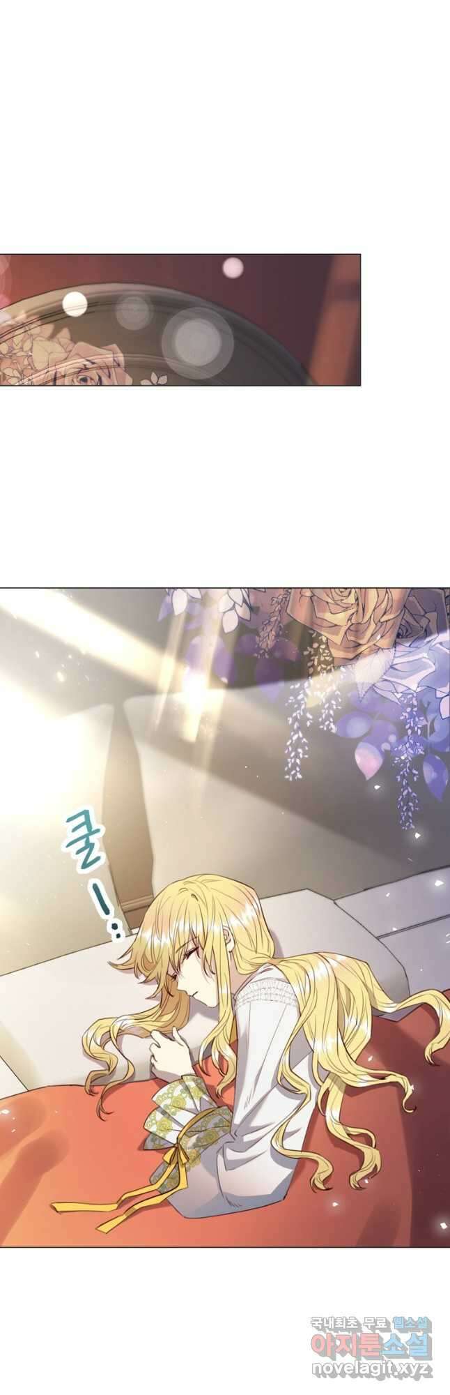 악당의 미학 외전 1화 2
