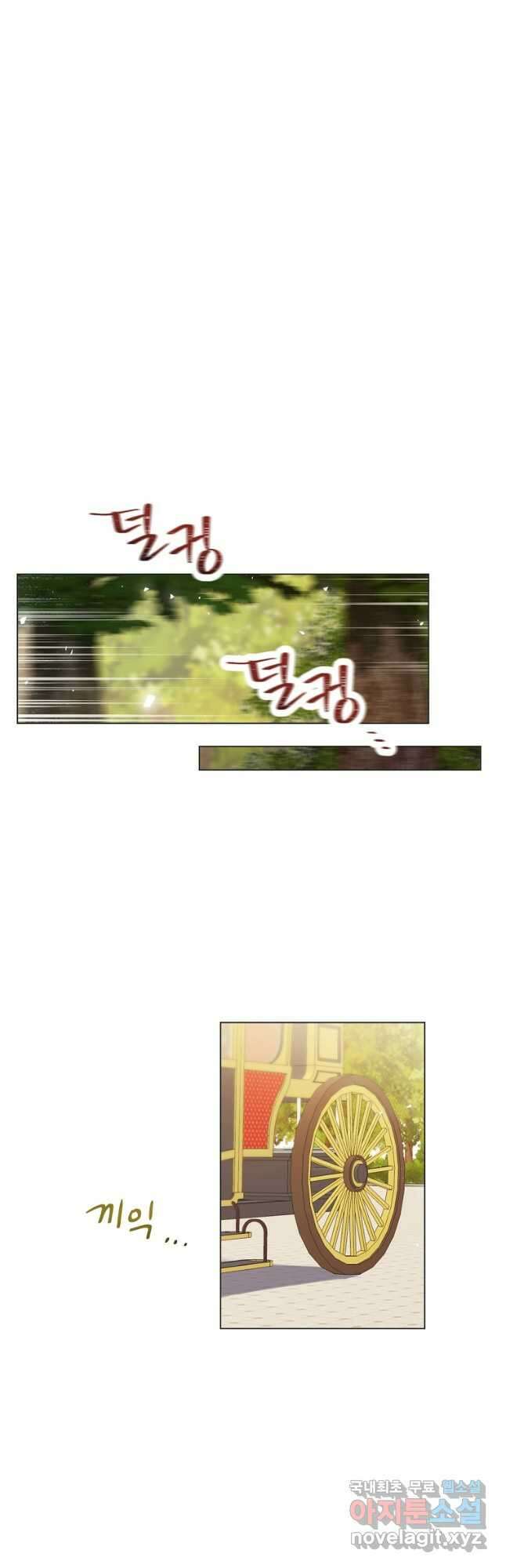 악당의 미학 외전 1화 13