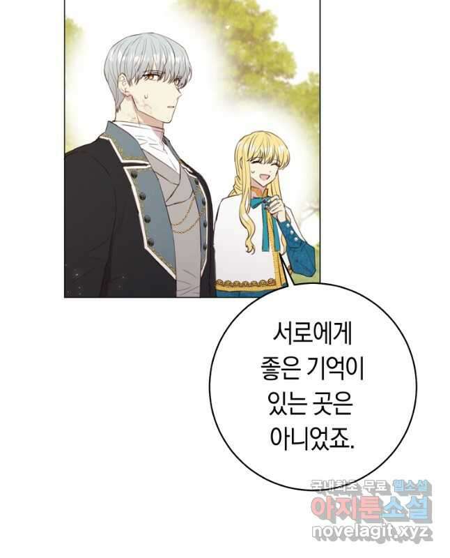악당의 미학 외전 1화 15