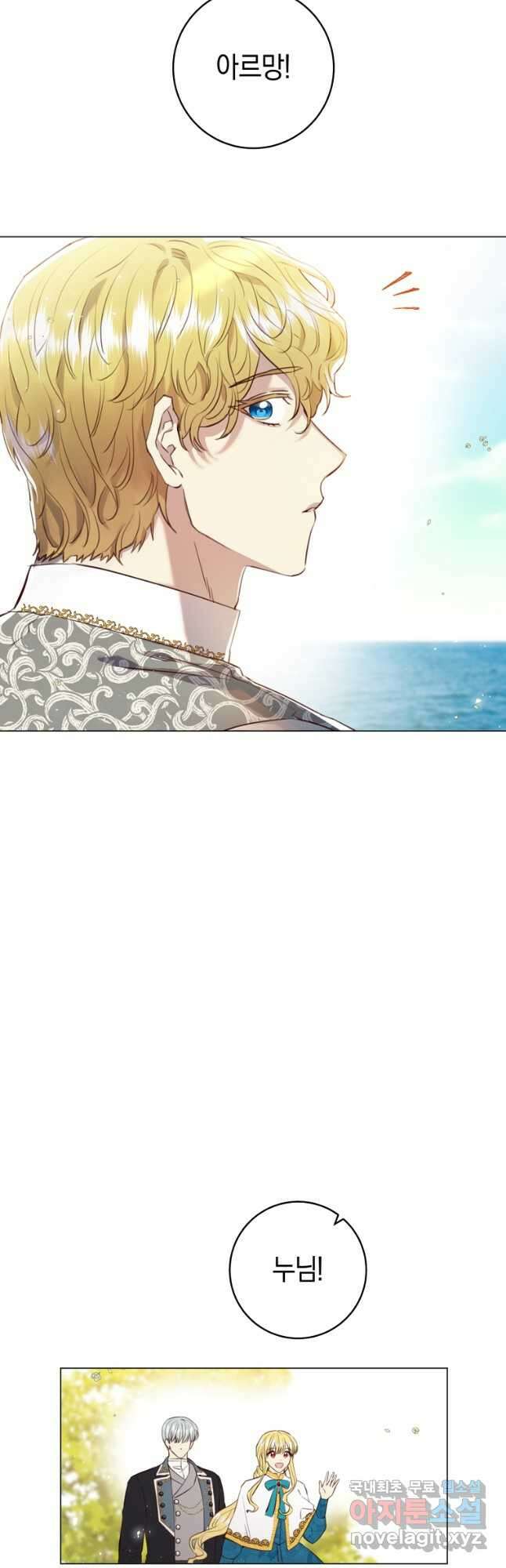 악당의 미학 외전 1화 18