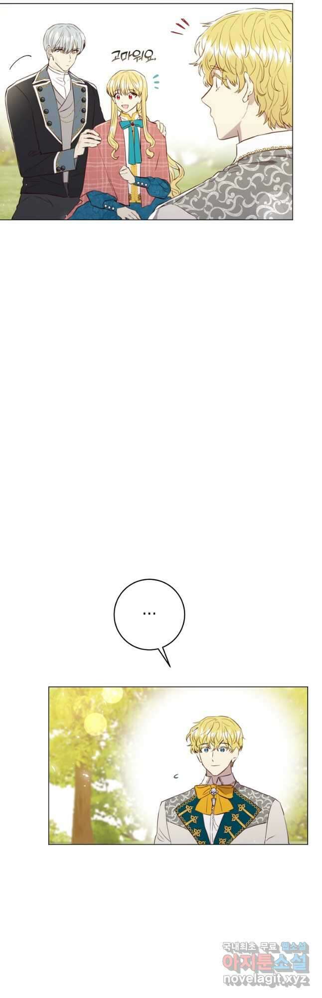 악당의 미학 외전 1화 23