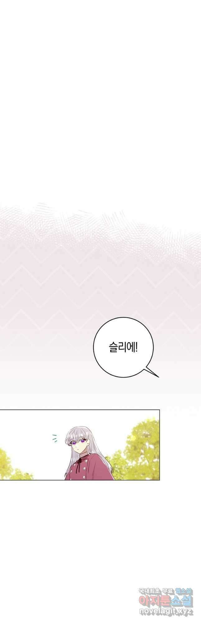 악당의 미학 외전 1화 52
