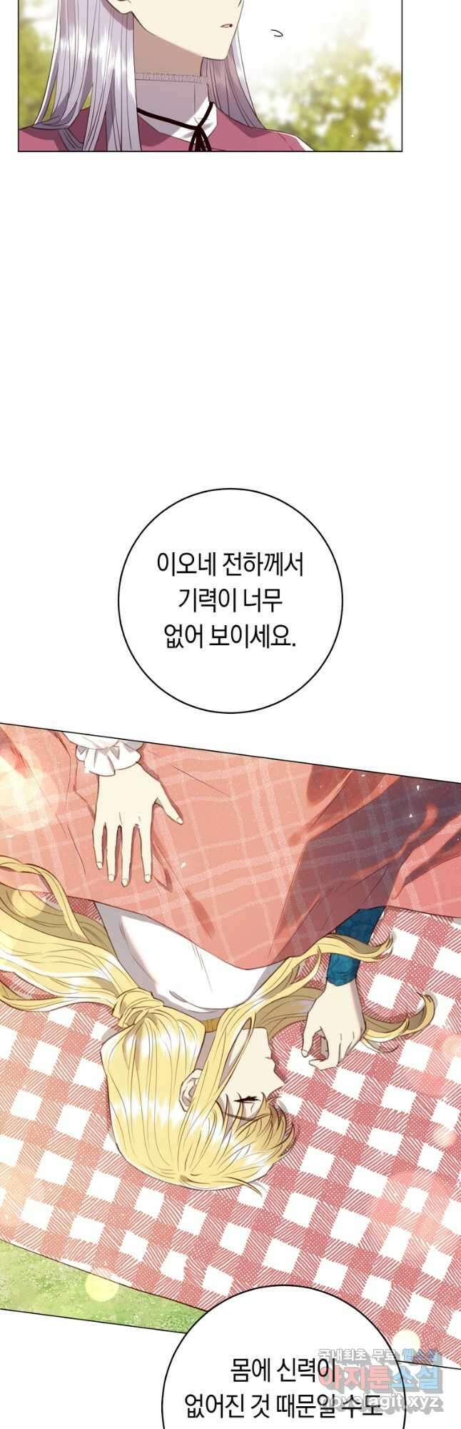 악당의 미학 외전 1화 55
