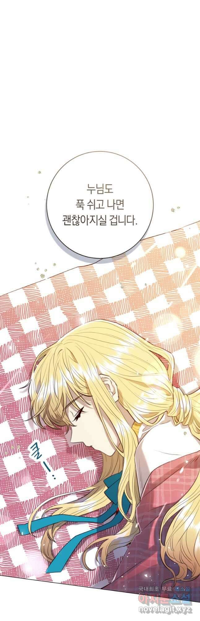 악당의 미학 외전 1화 65