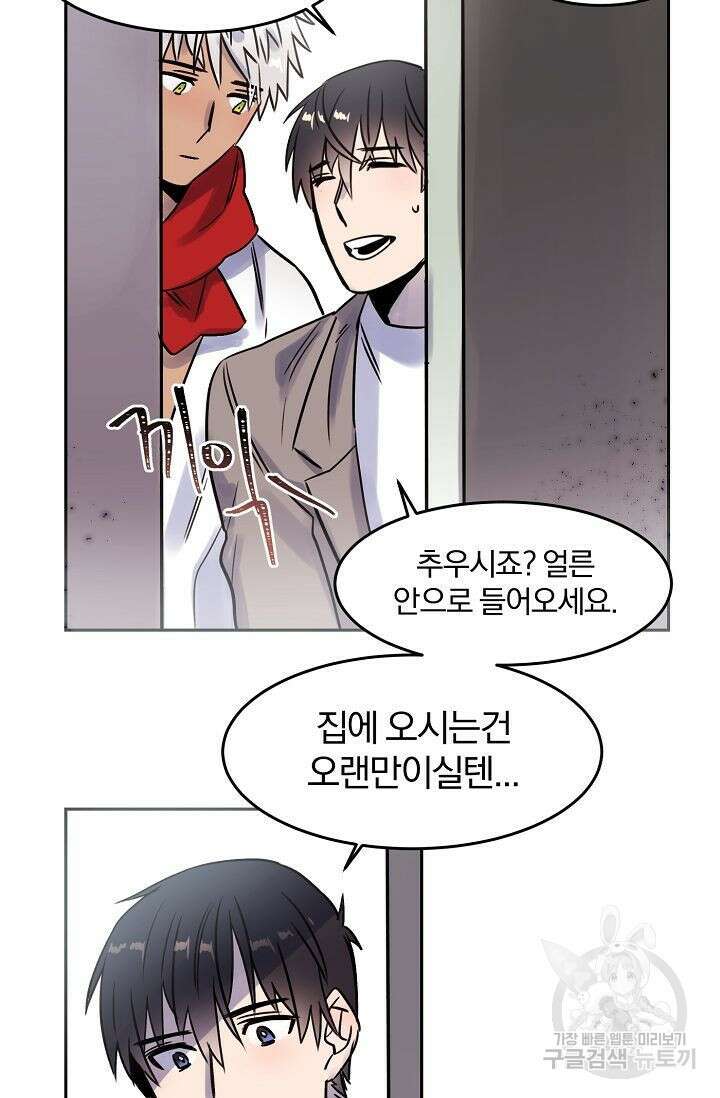 골판지 상자 안 고양이씨 외전 2