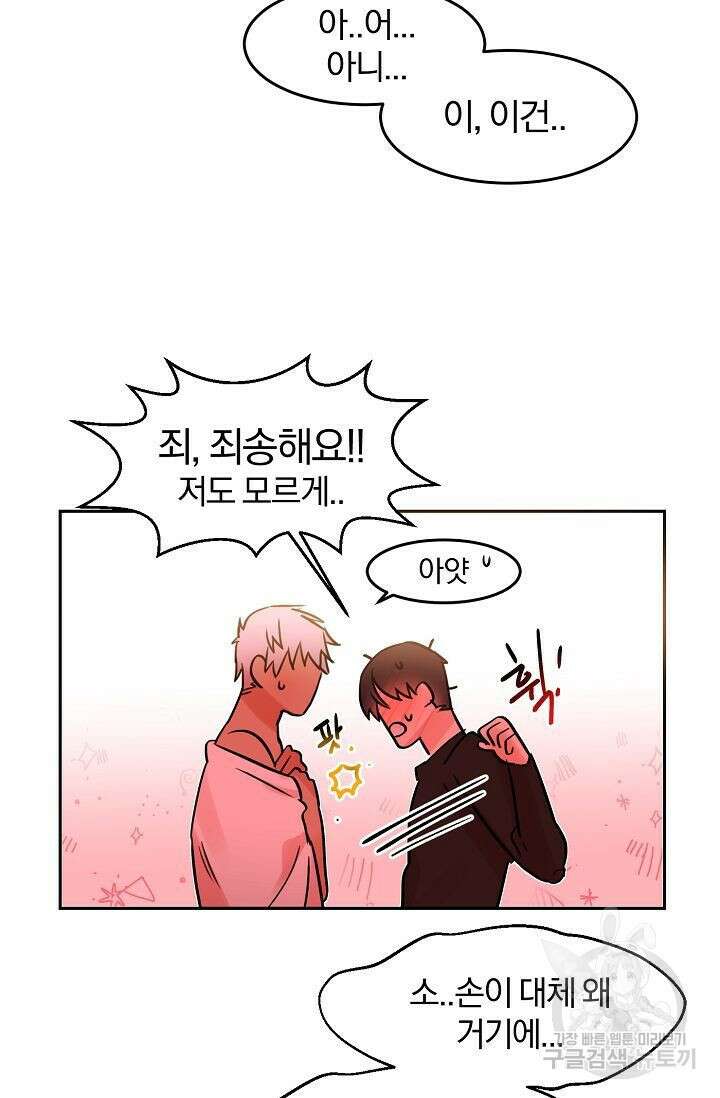 골판지 상자 안 고양이씨 외전 22