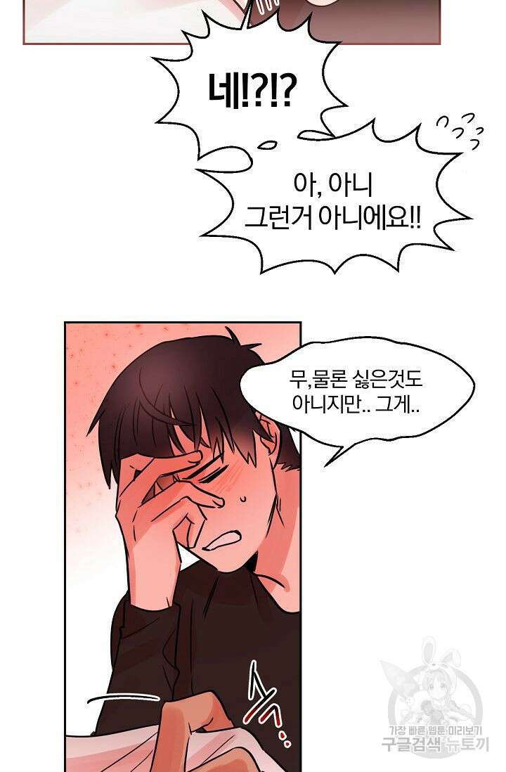골판지 상자 안 고양이씨 외전 25