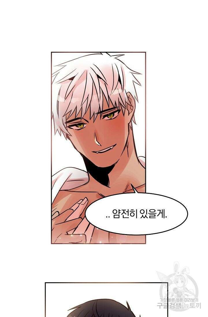 골판지 상자 안 고양이씨 외전 29