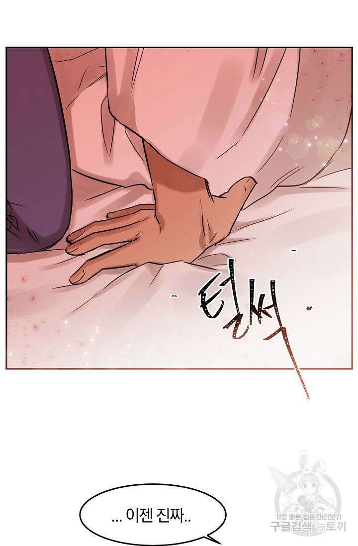 골판지 상자 안 고양이씨 외전 32