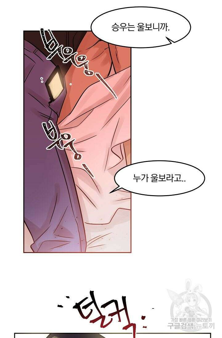 골판지 상자 안 고양이씨 외전 36