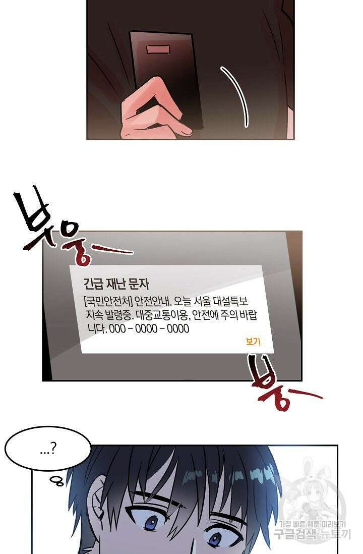 골판지 상자 안 고양이씨 외전 39