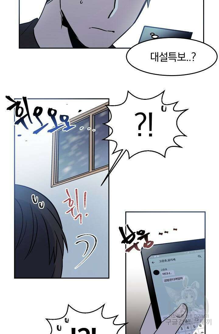골판지 상자 안 고양이씨 외전 40