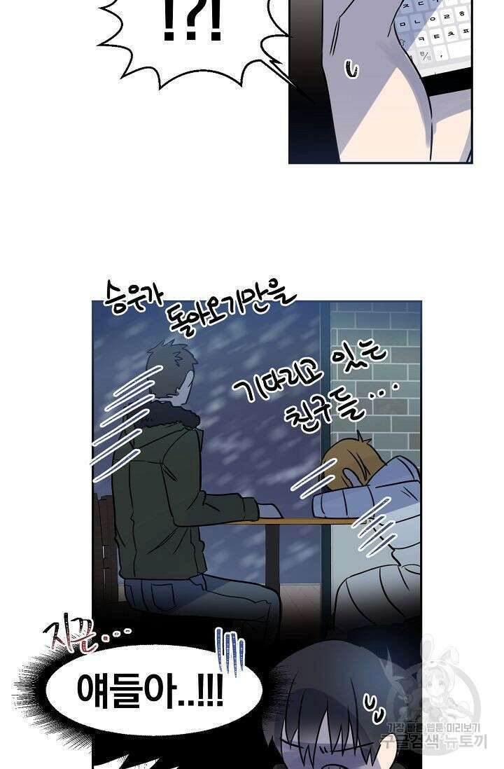 골판지 상자 안 고양이씨 외전 41