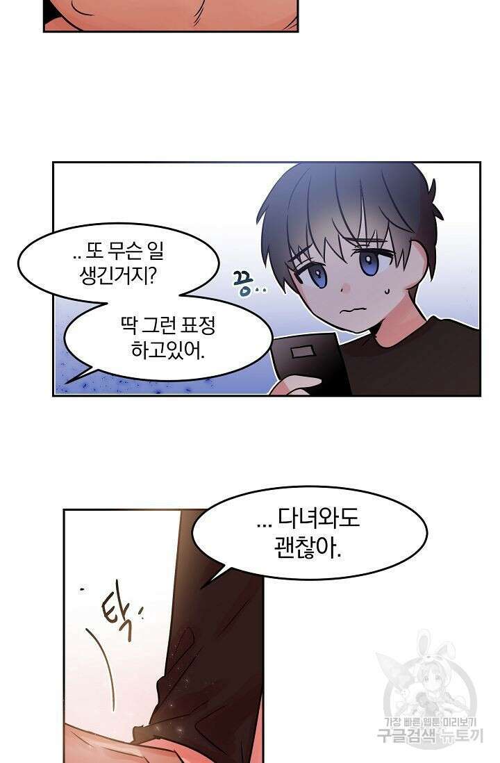 골판지 상자 안 고양이씨 외전 43