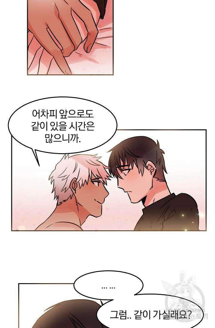 골판지 상자 안 고양이씨 외전 44