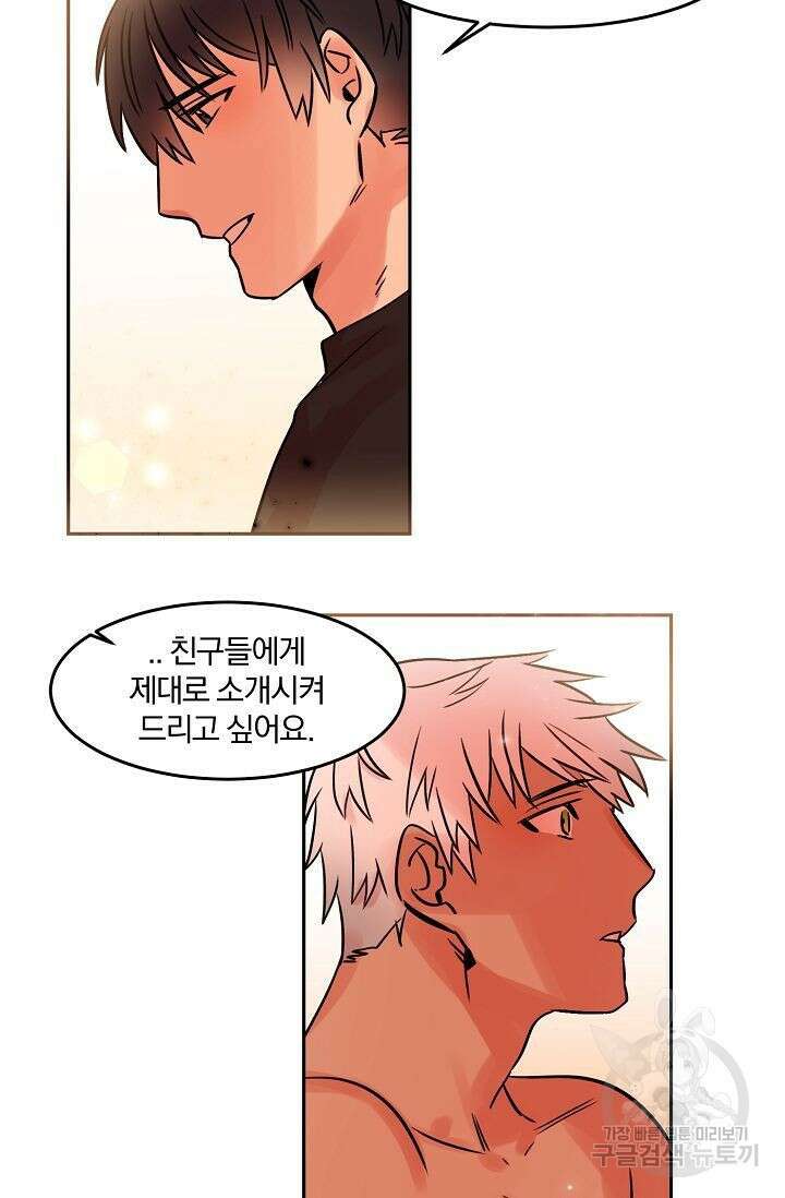골판지 상자 안 고양이씨 외전 45