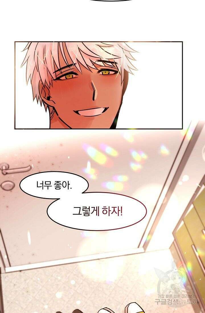 골판지 상자 안 고양이씨 외전 47