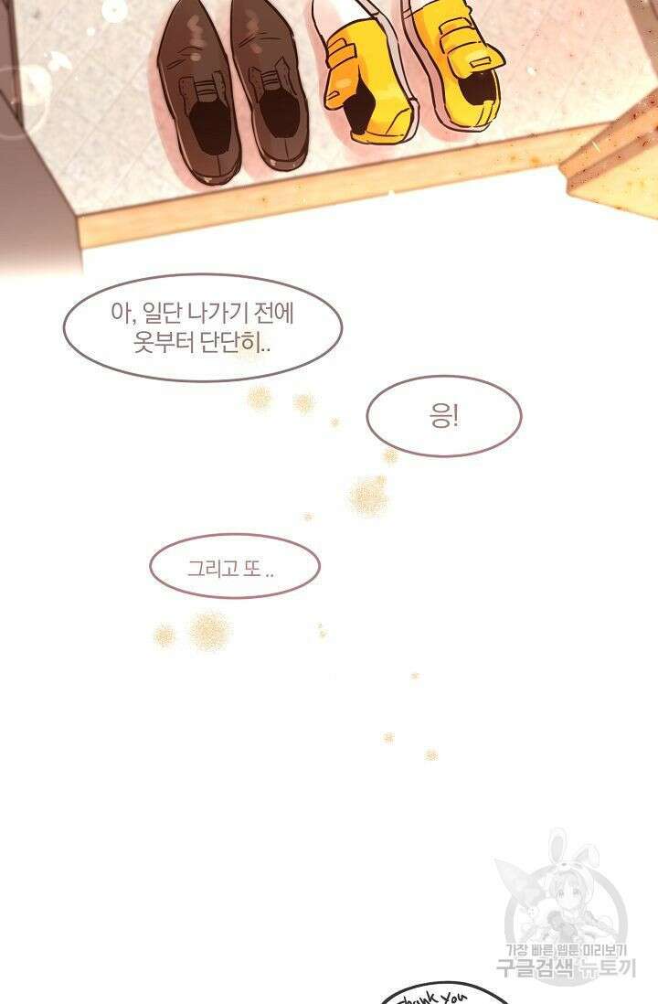 골판지 상자 안 고양이씨 외전 48