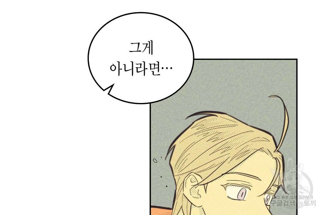 지금부터 사내연애 썰푼다 2화 4