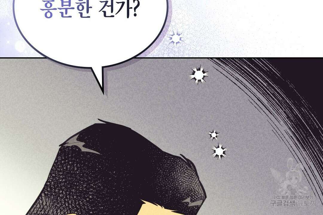지금부터 사내연애 썰푼다 2화 6