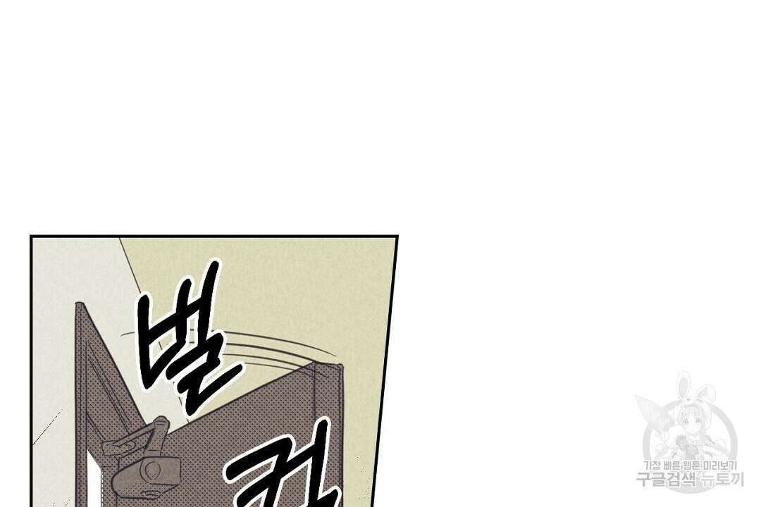 지금부터 사내연애 썰푼다 2화 14