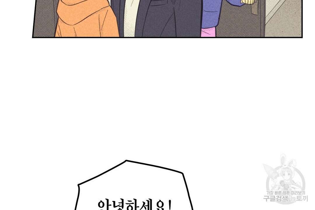 지금부터 사내연애 썰푼다 2화 16