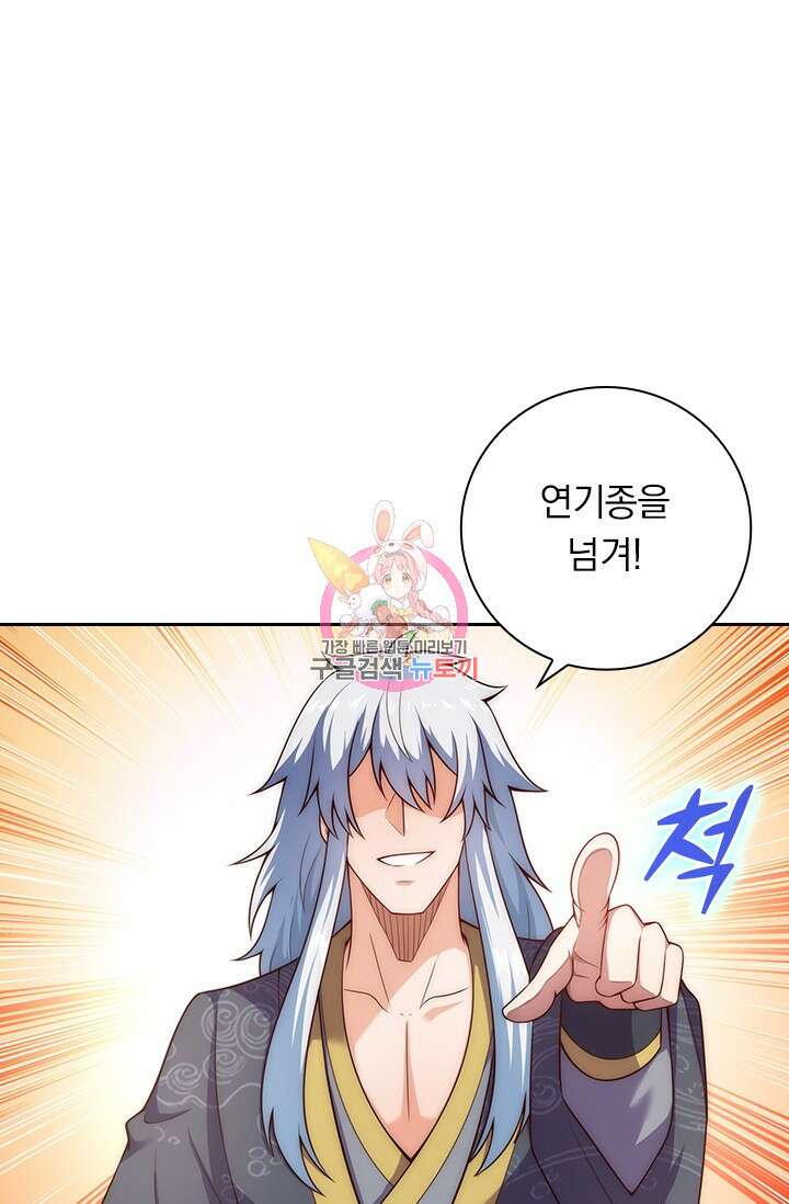 현천지존 21화 1