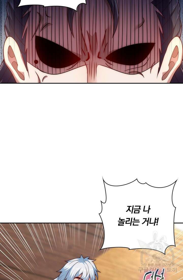 현천지존 21화 4