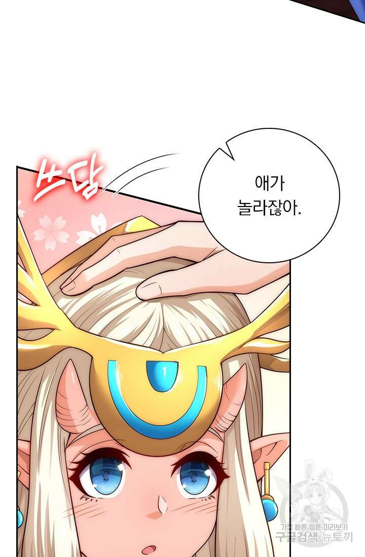 현천지존 21화 6