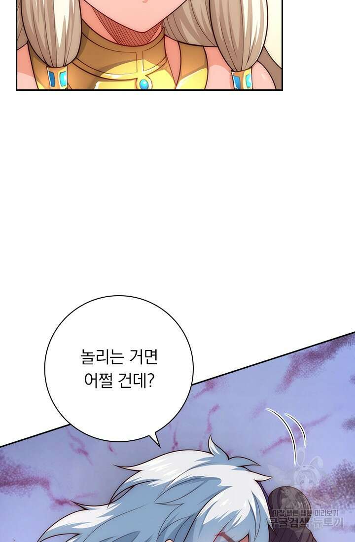 현천지존 21화 7
