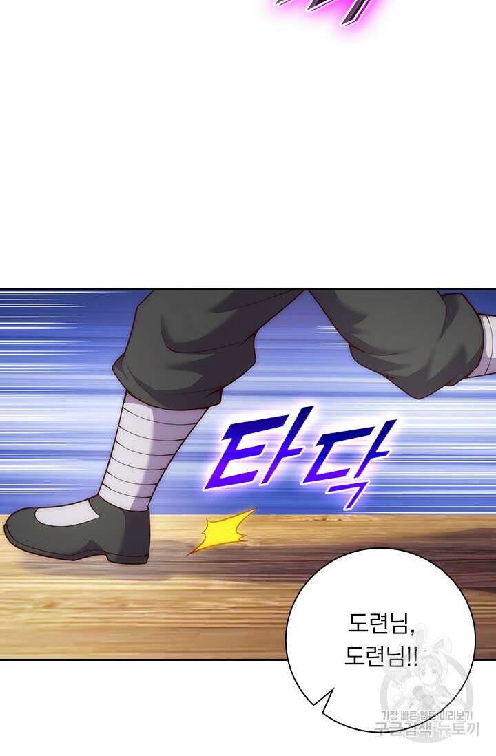 현천지존 21화 11
